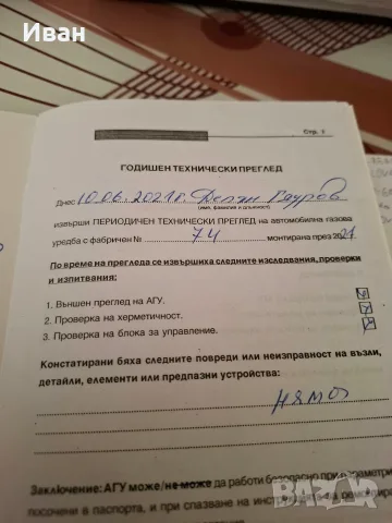 Автомобилна газова бутилка , снимка 7 - Уредби - 56362850