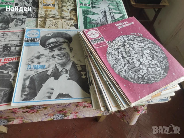 Списания "БТА Паралели"