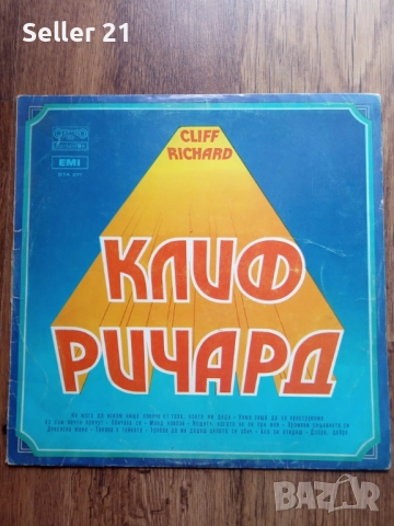 Грамофонни плочи от 60-70-80 години - 1, снимка 7 - Грамофонни плочи - 52061720