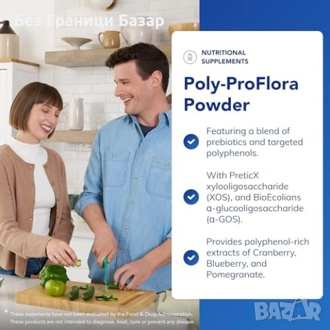 Нов Пребиотичен прах XOS + α-GOS – боровинка, червена боровинка, нар 138 грама, снимка 2 - Други - 53375237