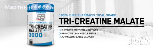 EVERBUILD Tri-Creatine Malate 3000 - 0.200гр., снимка 2 - Хранителни добавки - 23087484