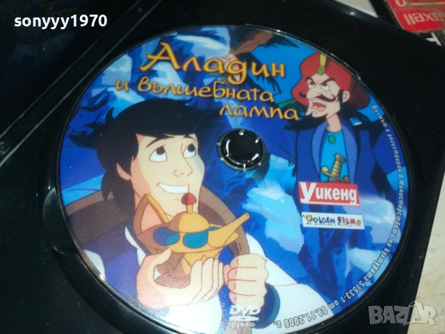 АЛАДИН И ВЪЛШЕБНАТА ЛАМПА ДВД 2009250313, снимка 2 - DVD филми - 51774503