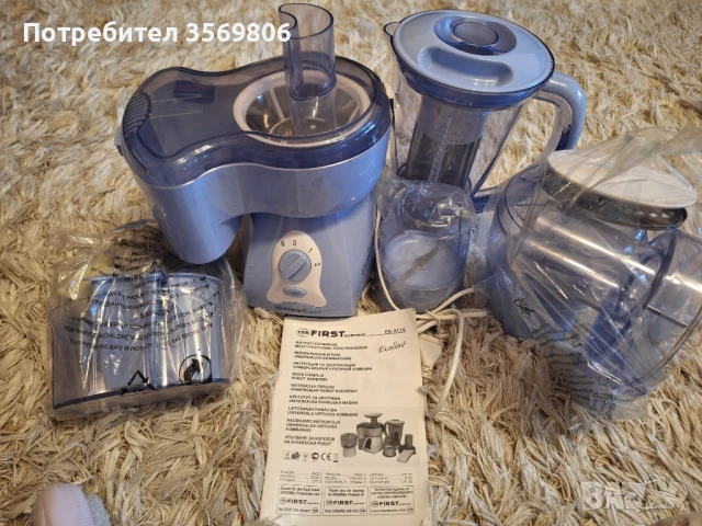 Кухненски робот FIRST 