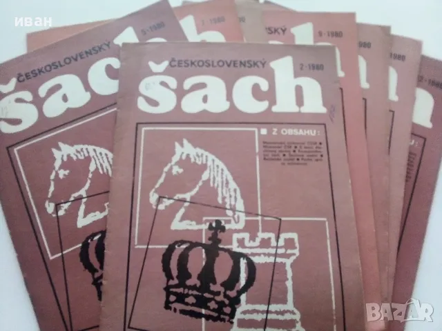 Чешки шахматни списания  68 броя, снимка 3 - Списания и комикси - 47333729