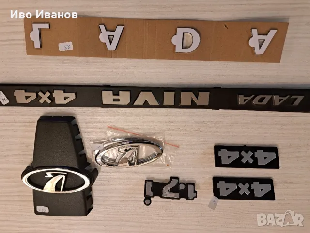 Части за лада нива, снимка 5 - Части - 49902748