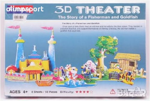 Пъзел 3D златната рибка 58 ел. (270139) Комплектът съдържа: Предварително оцветени елементи за пъзел