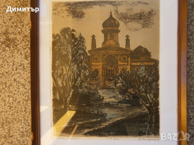 Литография Ц.Костуркова, снимка 2 - Картини - 35501102