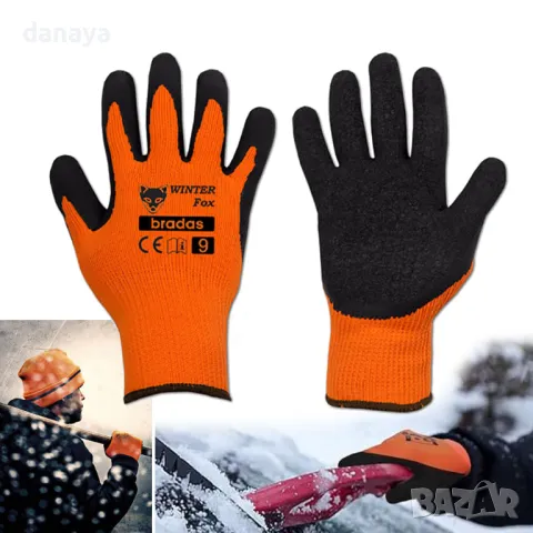 5473 Работни зимни ръкавици Winter Fox