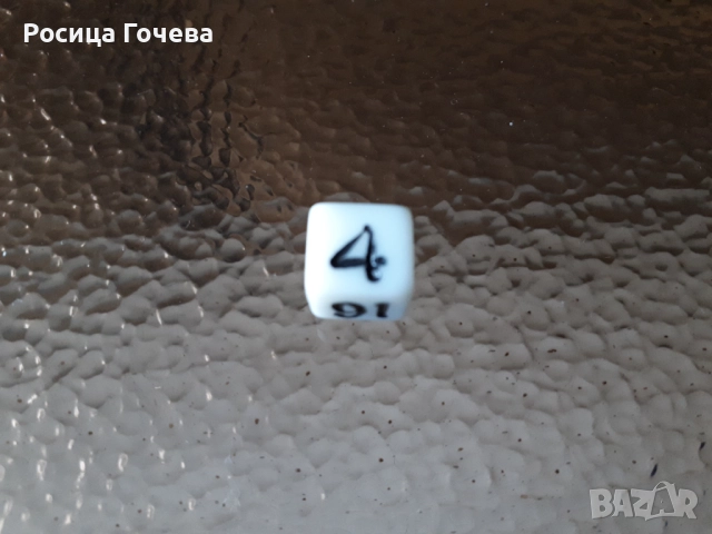 Продавам нов контриращ зар (КУБ), за табла, снимка 2 - Шах и табла - 52621950