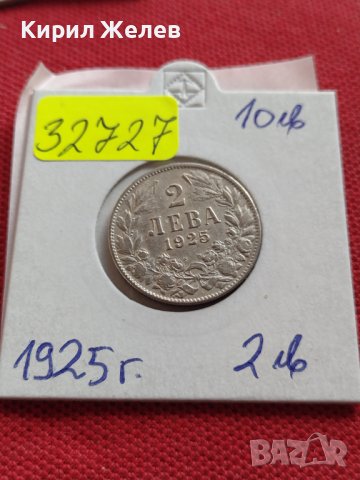 Монета 2 лева 1925г. Съединението прави силата България за КОЛЕКЦИЯ 32727