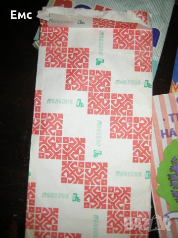 Колекция подаръчни пликове от СОЦ-а, снимка 2 - Колекции - 31988346