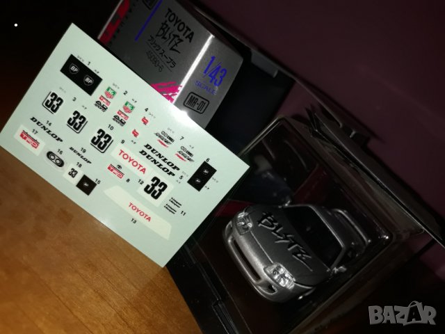 Toyota Supra 1.43 , снимка 5 - Колекции - 35219811