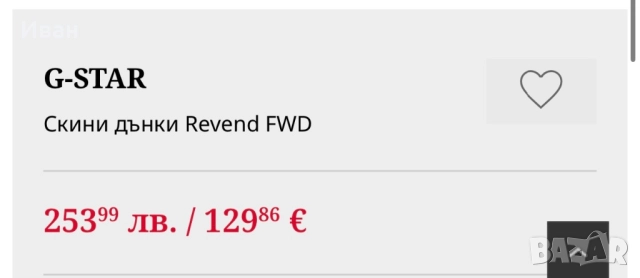 Оригинални мъжки дънки G Star, снимка 6 - Дънки - 51701135