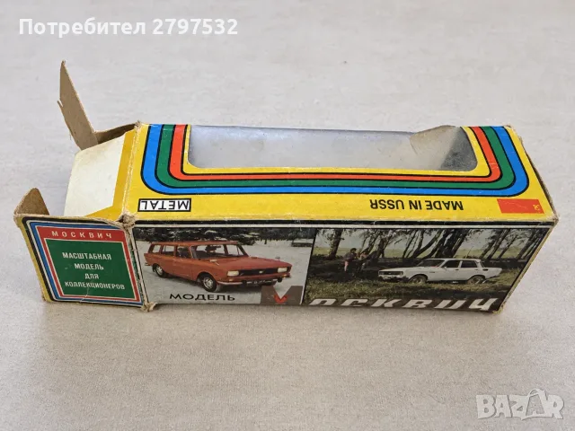 НА ЧАСТИ! Москвич 426 А3 комби 1:43 СССР - оригинални части Tantal Novoexport кутия, снимка 9 - Колекции - 56184997