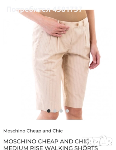 Къси панталони Cheap and Chic by Moschino, снимка 18 - Къси панталони и бермуди - 51666963