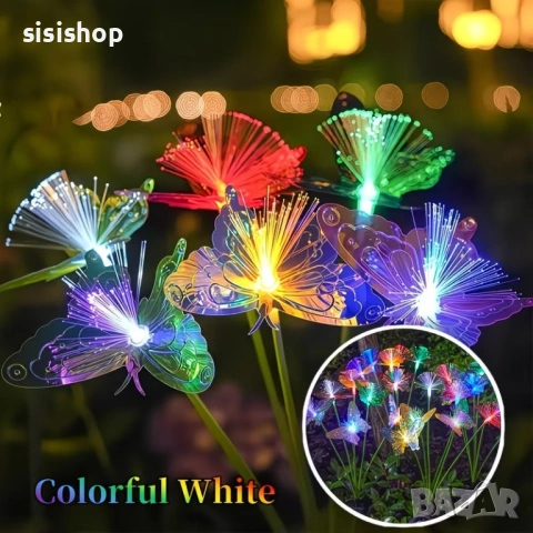 Декоративни соларни лампи с пеперуди – Водоустойчиви RGB цветове, идеални за цветни лехи и алеи 4986, снимка 8 - Декорация за дома - 54070683