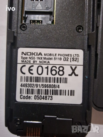 nokia 5110, снимка 6 - Nokia - 51643154