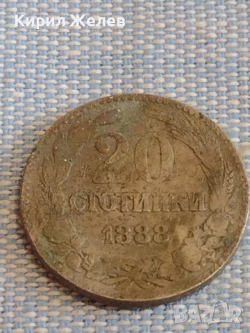 Монета 20 стотинки 1888г. Княжество България за КОЛЕКЦИЯ ДЕКОРАЦИЯ 39542, снимка 3 - Нумизматика и бонистика - 44432064