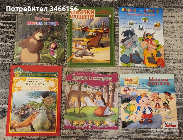 Детски книги, снимка 4 - Детски книжки - 42706842