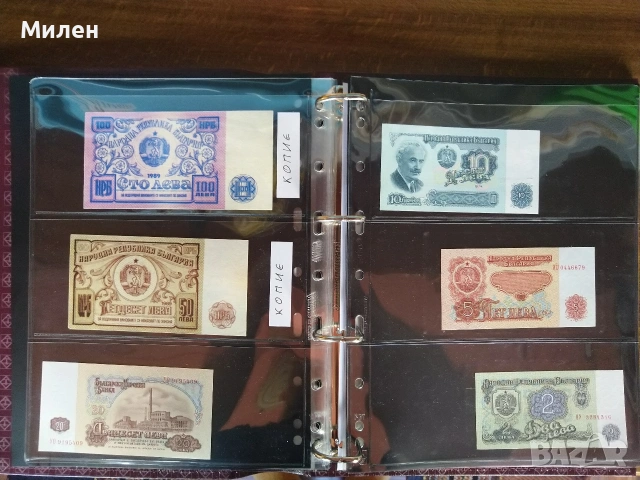 Български банкноти в периода 1950 ÷ 1997 година , снимка 8 - Нумизматика и бонистика - 53588870