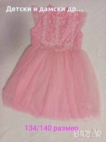 Детска рокля за принцеса в розово 140 размер Ново