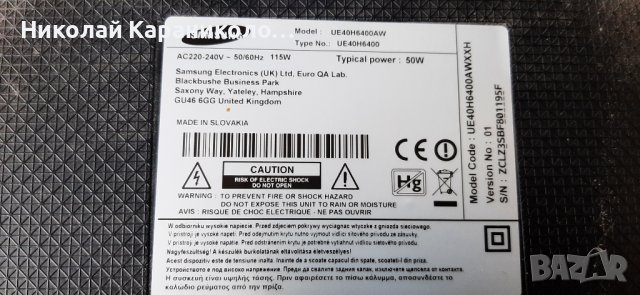 Продавам Power botton и IR,Wi-Fi-WIDT30Q/BN59-01174A,блутут модул от тв.SAMSUNG UE40H6400AW, снимка 2 - Телевизори - 38111210