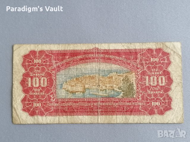 Банкнотa - Югославия - 100 динара | 1955г., снимка 2 - Нумизматика и бонистика - 42674323