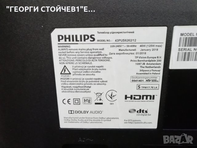 43PUS6262-12 715G8709-M01-B00-005K 715G8620-P01-000-002S TPT430U3-QVN03.U 55T32-C0F CTRL BD, снимка 4 - Части и Платки - 29129907