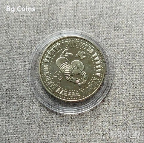 5 лева 1988 Детска Асамблея 