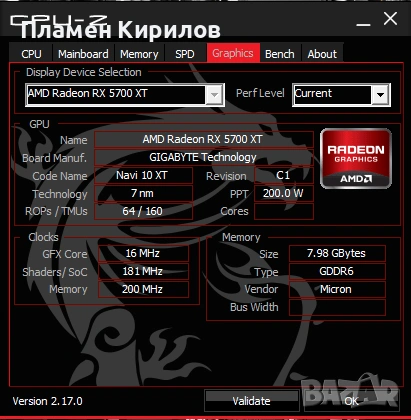 Геймърски Компютър - Ryzen 7, RX 5700XT, 16GB RAM, снимка 9 - Геймърски - 53887259
