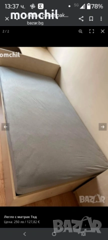 Легло с матрак.