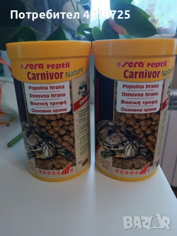 Храна за месоядни костенурки