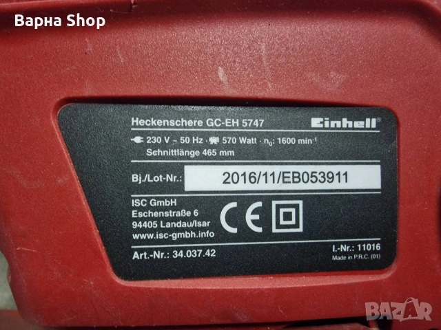 Електрически храсторези Einhell и CMI, снимка 5 - Градинска техника - 53923567