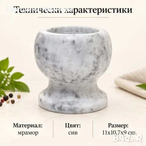 Мраморен кухненски хаван с чукало, снимка 3 - Аксесоари за кухня - 56510185
