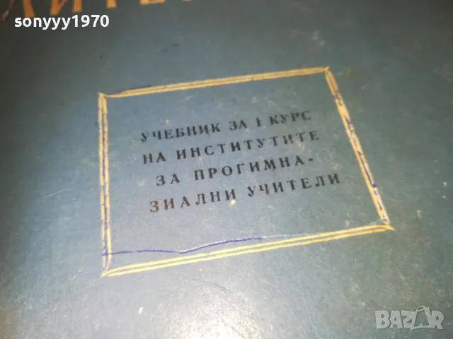 БГ ЛИТЕРАТУРА 0910241707, снимка 7 - Специализирана литература - 47523406