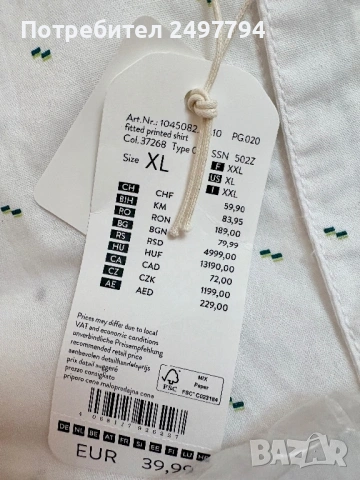 Мъжки ризи Tom Taylor, снимка 3 - Ризи - 53975060