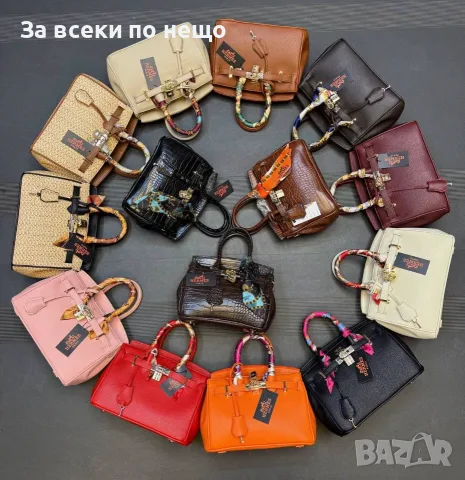 Hermes Дамска Чанта Хермес - Различни Цветове Код SEM-474