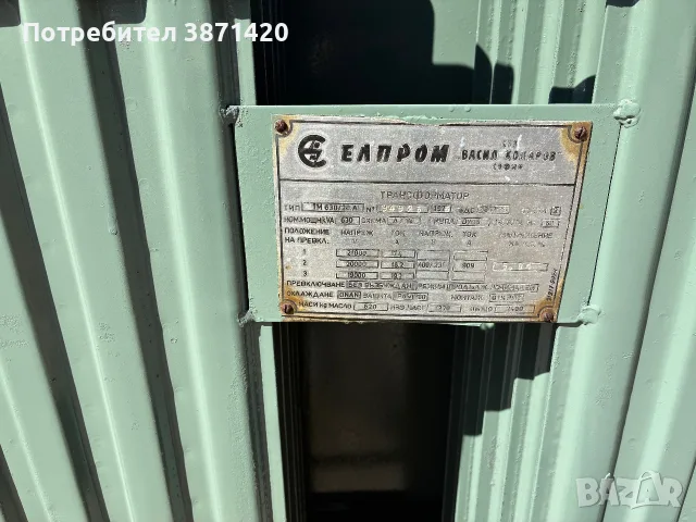 трансформатори силови 20kv,6kv,10kv