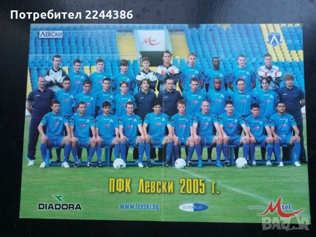 Левски София , снимка 4 - Колекции - 29418123