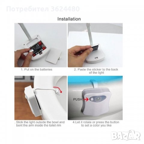 LED ОСВЕТЛЕНИЕ ЗА ТОАЛЕТНА ЧИНИЯ СЪС СЕНЗОР ЗА ДВИЖЕНИЕ TOILIGHT, снимка 3 - Лед осветление - 39933150