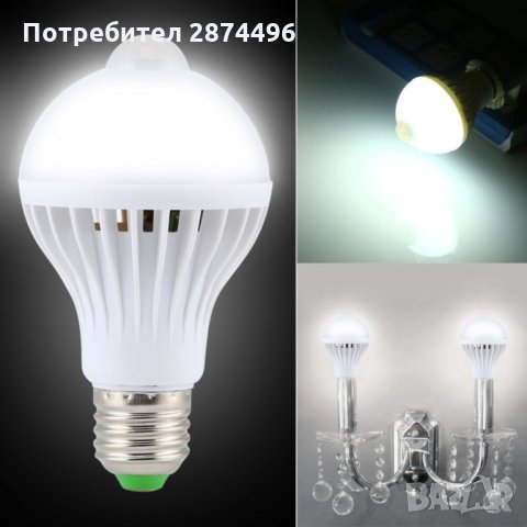 2790 LED крушката със сензор за движение, снимка 3 - Лед осветление - 35346224