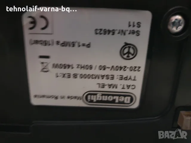 Кафемашина Delonghi Magnifica , снимка 6 - Кафемашини - 55845918