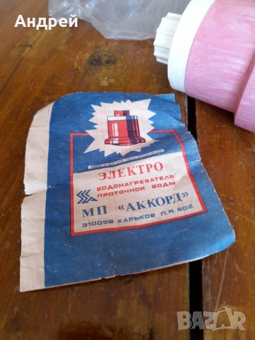 Стар проточен водонагревател, снимка 3 - Други ценни предмети - 33889848