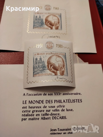 СувениренБлок. Декарис Алберт. 1981 г. 