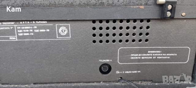 Радиограмофон Кантата 3., снимка 7 - Грамофони - 52242395