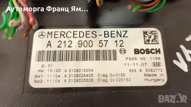 A2129005712 САМ МОДУЛ ЗА MERCEDES W212, снимка 3 - Части - 49222324