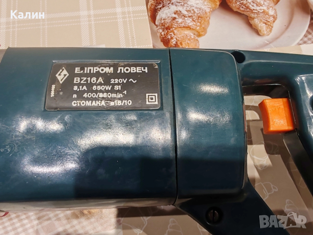 Елпром БЗ-16А двускоростна бормашина, снимка 5 - Бормашини - 52969957