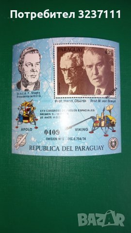 Paraguay Block 1976