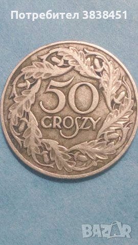 50 Groszy 1923 года Полша, снимка 1 - Нумизматика и бонистика - 44304491