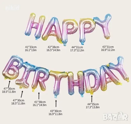 Happy Birthday Балони цветни преливащи цветове рожден ден надпис за рожден ден парти балон фолио , снимка 4 - Други - 30523176